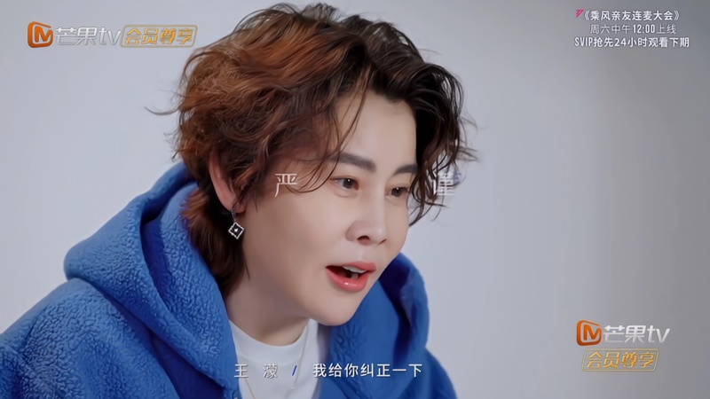 《乘风2026》